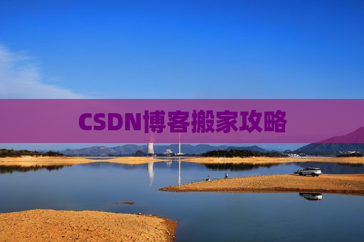 CSDN博客中的空格艺术